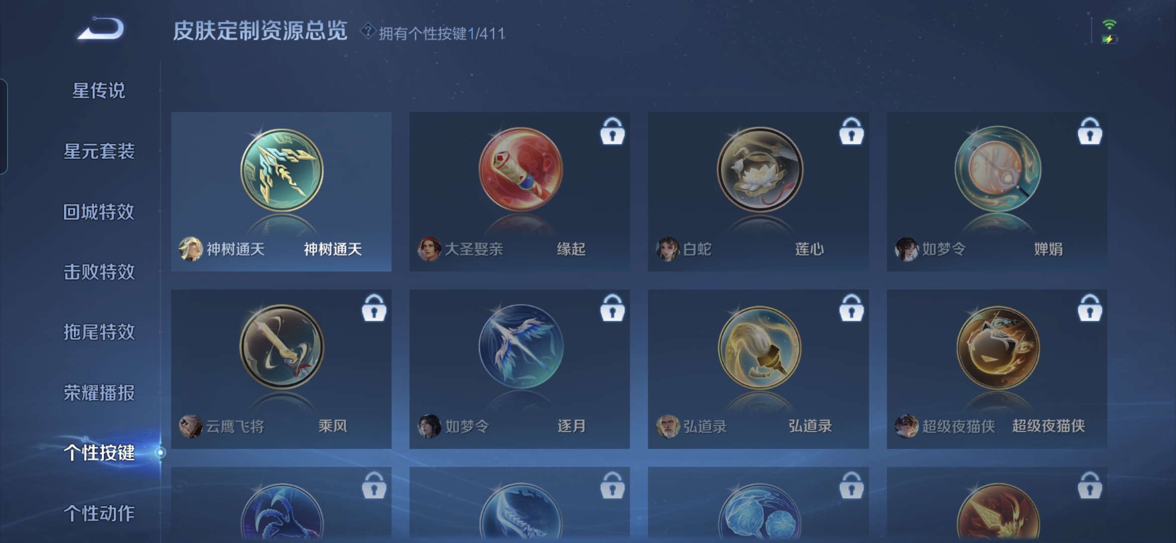 WZQM4379739王者荣耀账号详情图15 WZQM4379739王者荣耀账号详情图15