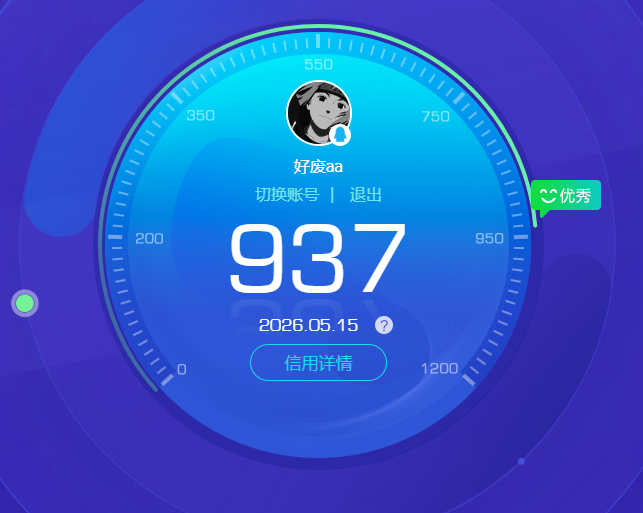 WZQM4379739王者荣耀账号详情图20 WZQM4379739王者荣耀账号详情图20