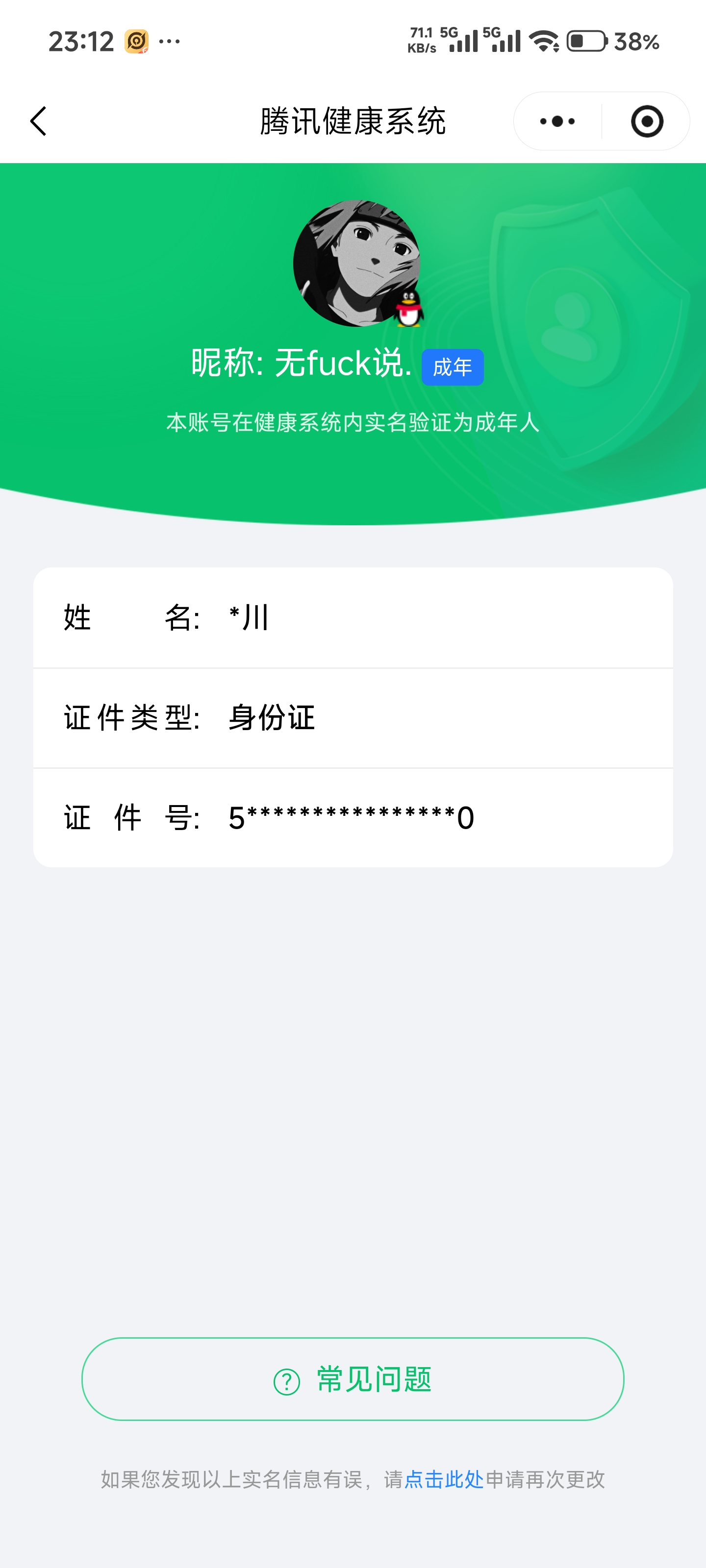 WZQM4379739王者荣耀账号详情图21 WZQM4379739王者荣耀账号详情图21