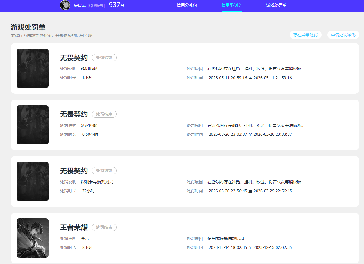 WZQM4379739王者荣耀账号详情图22 WZQM4379739王者荣耀账号详情图22