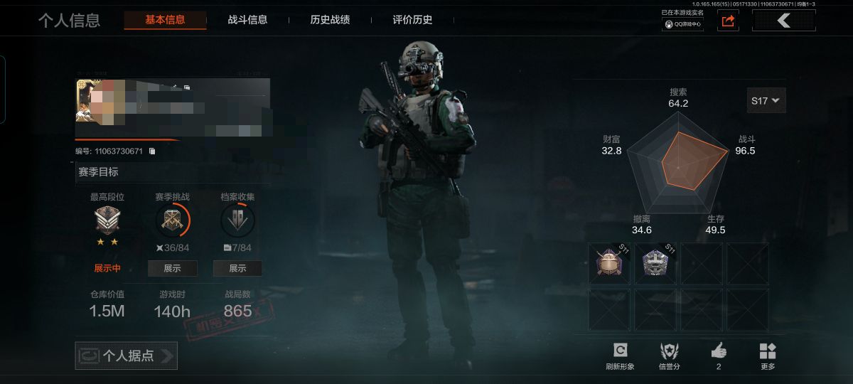 暗区突围账号安卓QQMWT5653安卓Q-等级30-仓库价值1.5m-科恩币1269k【现金库66】-【套装】 公路记忆