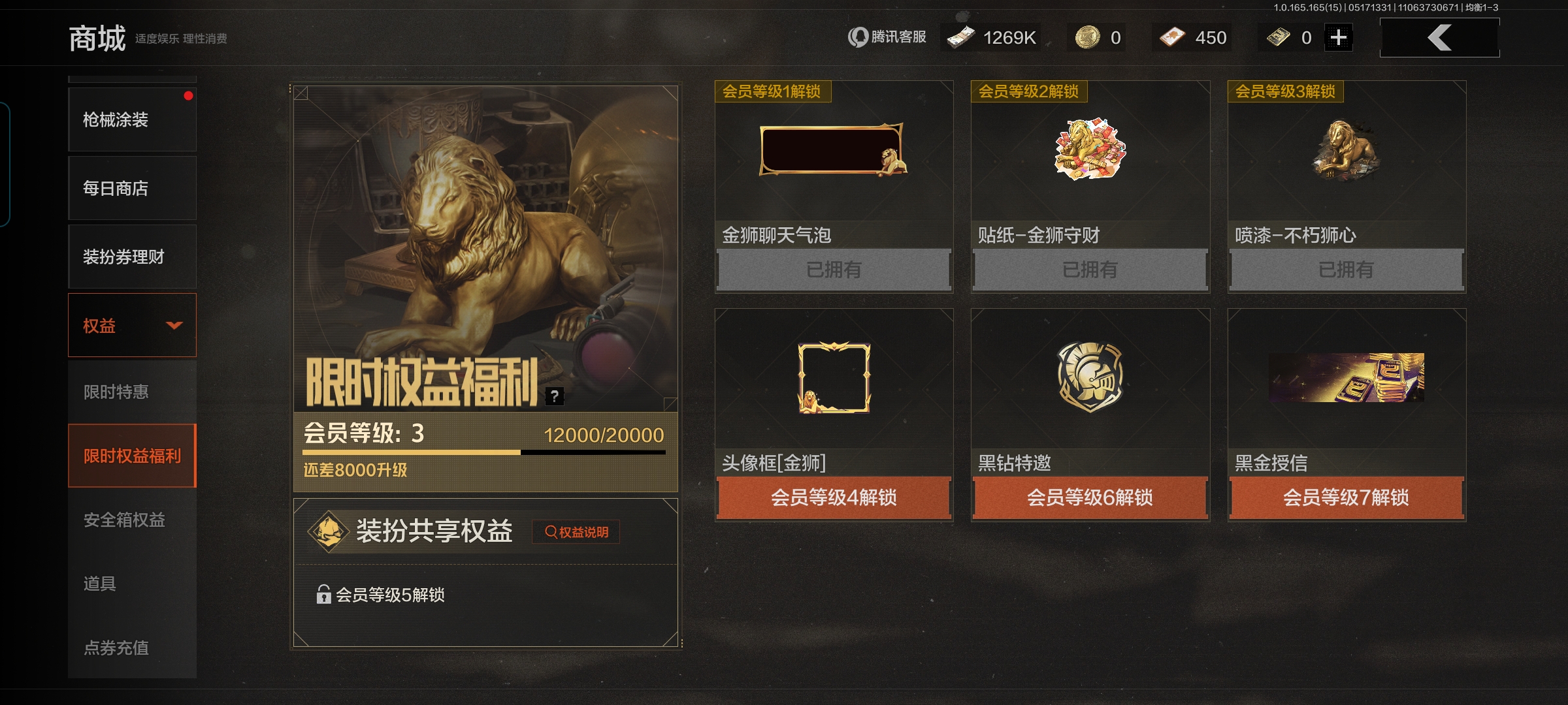 AQQM425456暗区突围账号详情图5