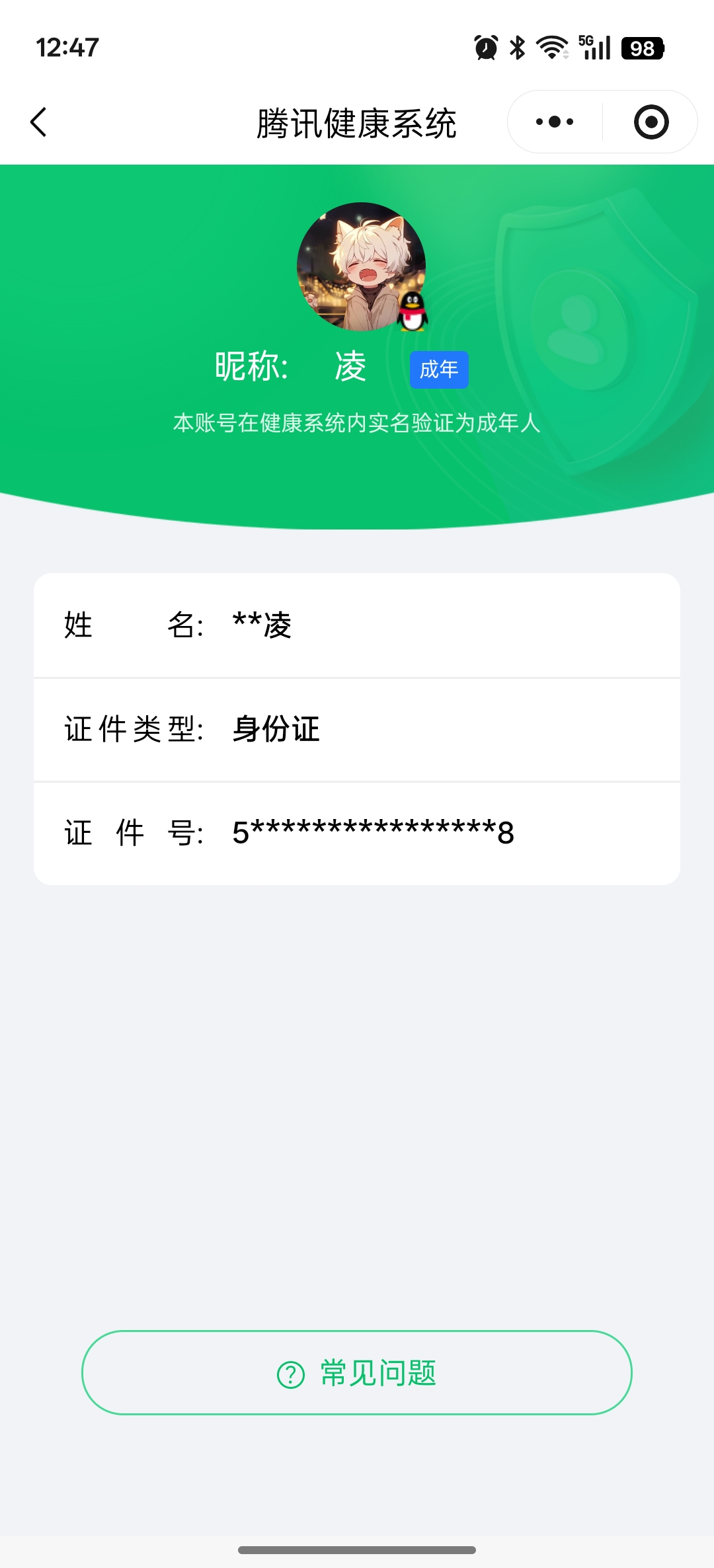 AQQM425456暗区突围账号详情图13