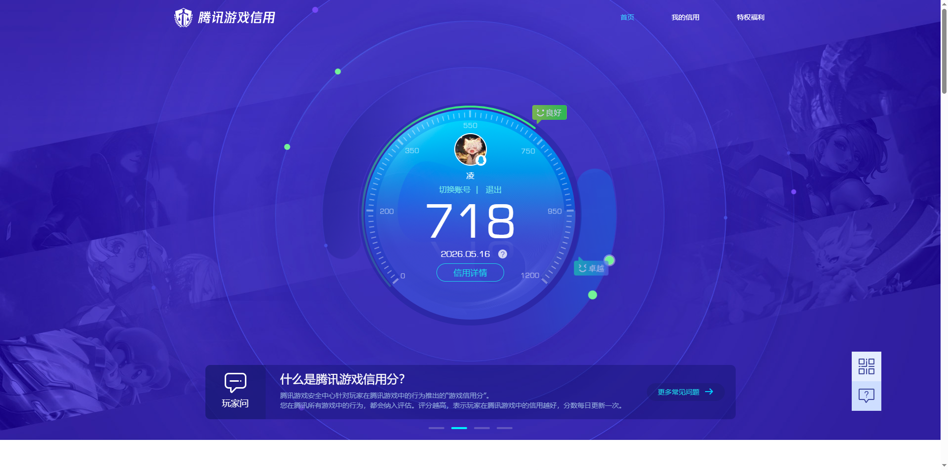 AQQM425456暗区突围账号详情图14