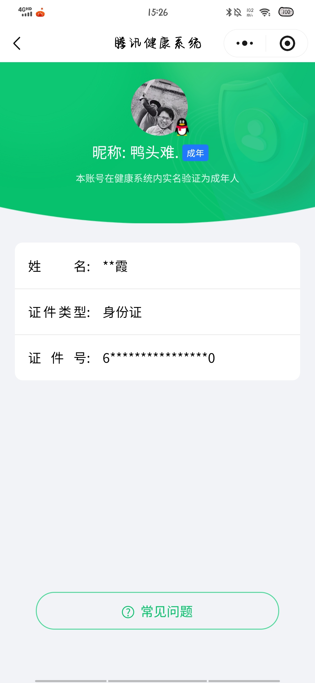 AQQM425439暗区突围账号详情图9