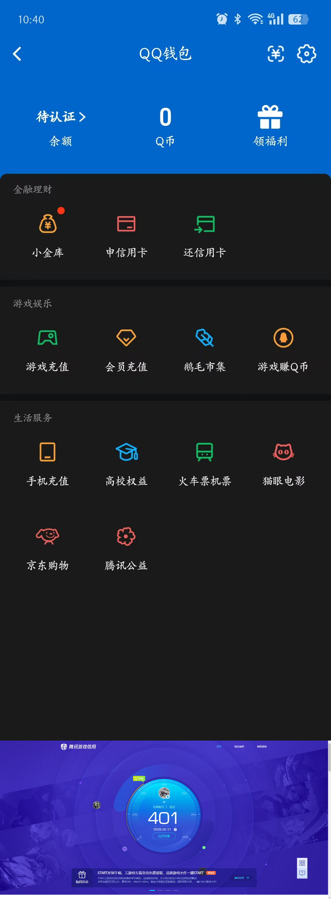 AQQM425439暗区突围账号详情图7