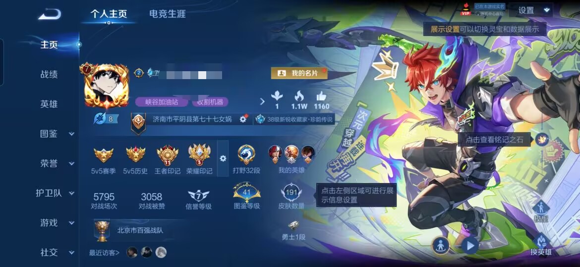 王者荣耀账号安卓QQMWZ107427【可二次 V7 珍品1 传说10 星传说 幽冥之眼】安卓Q-191皮肤-127英雄