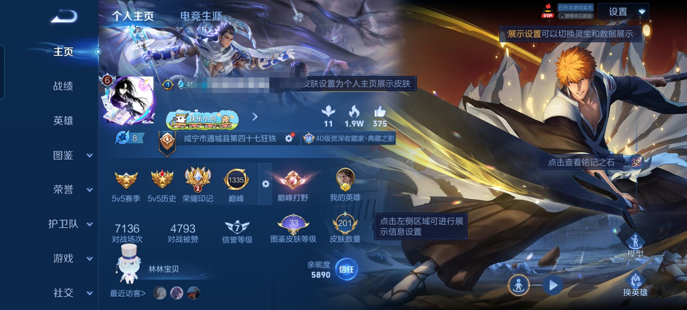 王者荣耀账号安卓QQMWZ107428【V8 典藏2 珍品传说2 传说19 星传说2 时之思念 幽冥之眼 金标万战宫本】