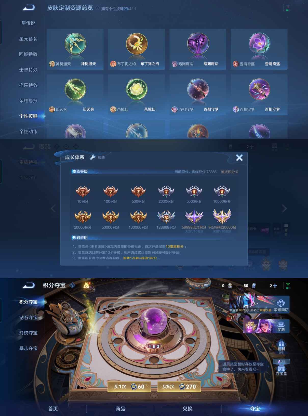 WZQM4384524王者荣耀账号详情图7
