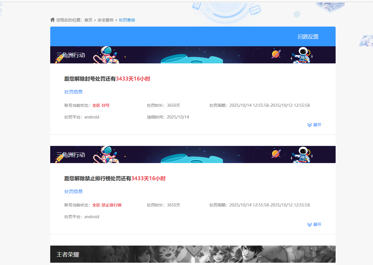 WZQM4384524王者荣耀账号详情图11