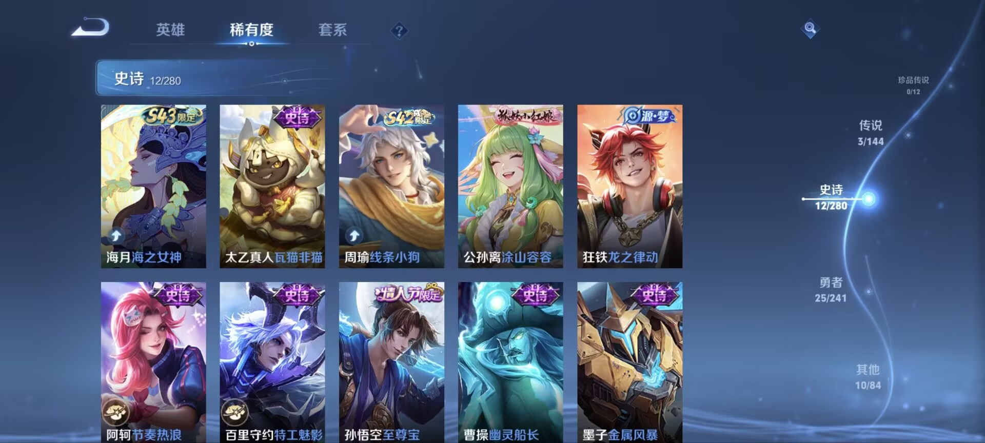 WZQM4384492王者荣耀账号详情图4