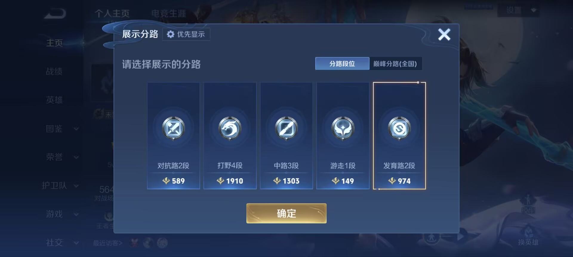 WZQM4384492王者荣耀账号详情图6