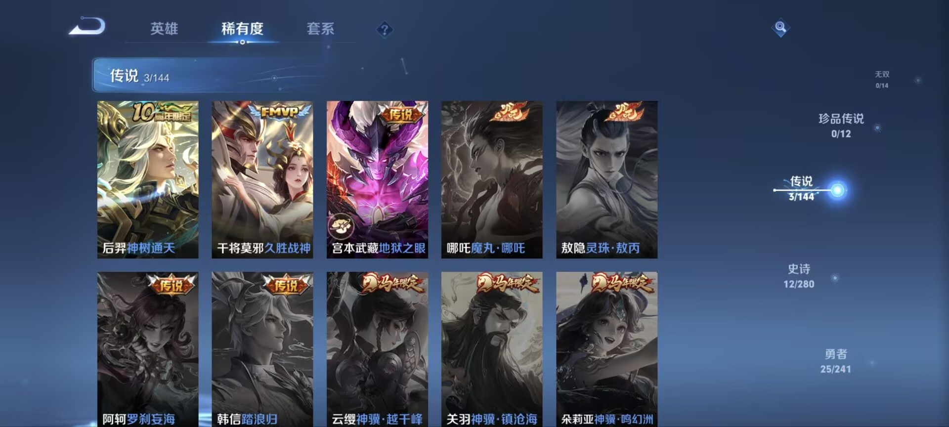 WZQM4384492王者荣耀账号详情图7