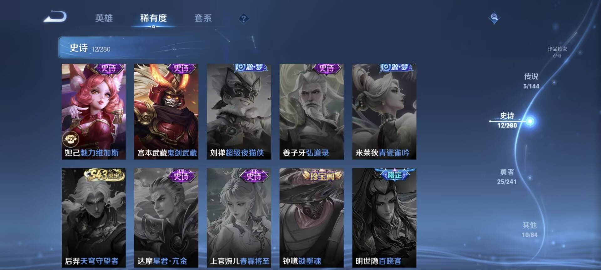 WZQM4384492王者荣耀账号详情图9