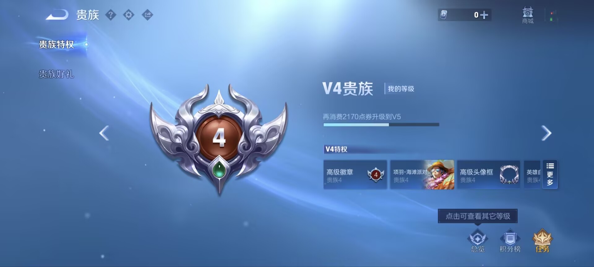 WZQM4384492王者荣耀账号详情图10