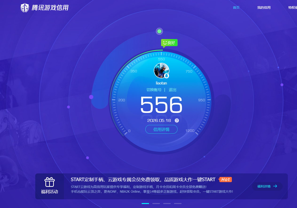 WZQM4384492王者荣耀账号详情图13
