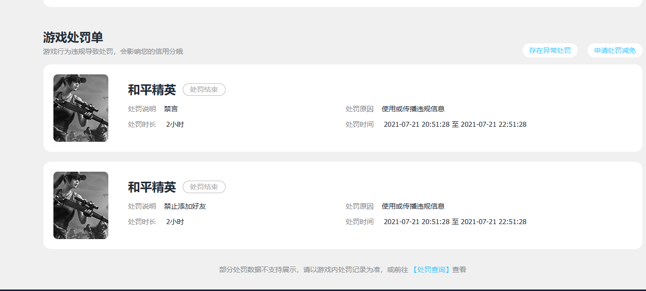 WZQM4384492王者荣耀账号详情图14