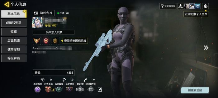 WLSM537【3神话1满级 22传说 1...
