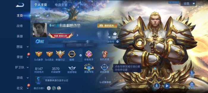 王者荣耀账号安卓QQWLWZ1414【VIP5 传说5 星传说2 幽冥之眼 星际治安官 】安卓Q-167皮肤-127英雄