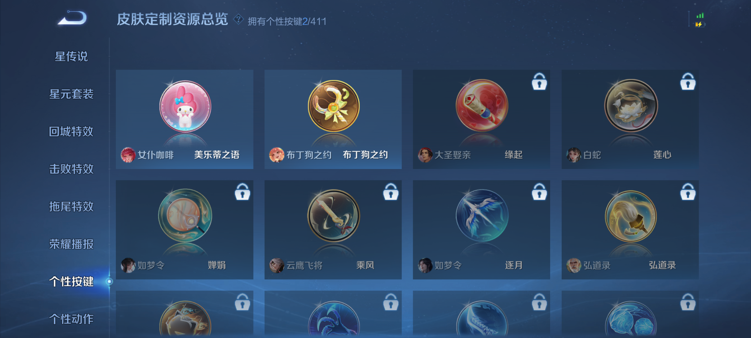 WZQM4360914王者荣耀账号详情图7