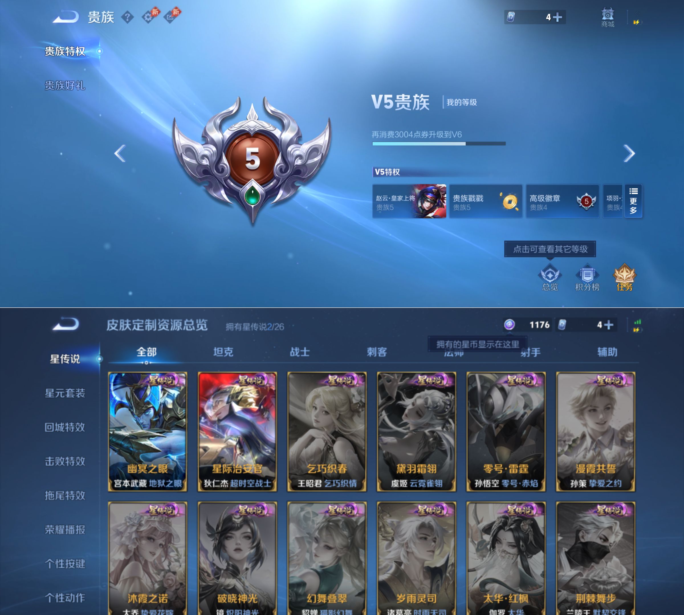 WZQM4360914王者荣耀账号详情图6