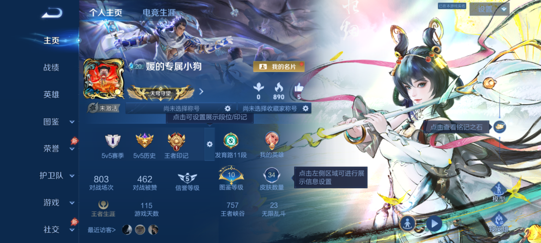 王者荣耀账号安卓QQWLWZ1415【V5 传说3 珍品传说1 无双1 】安卓Q-34皮肤-52英雄 【无双皮肤】 离恨