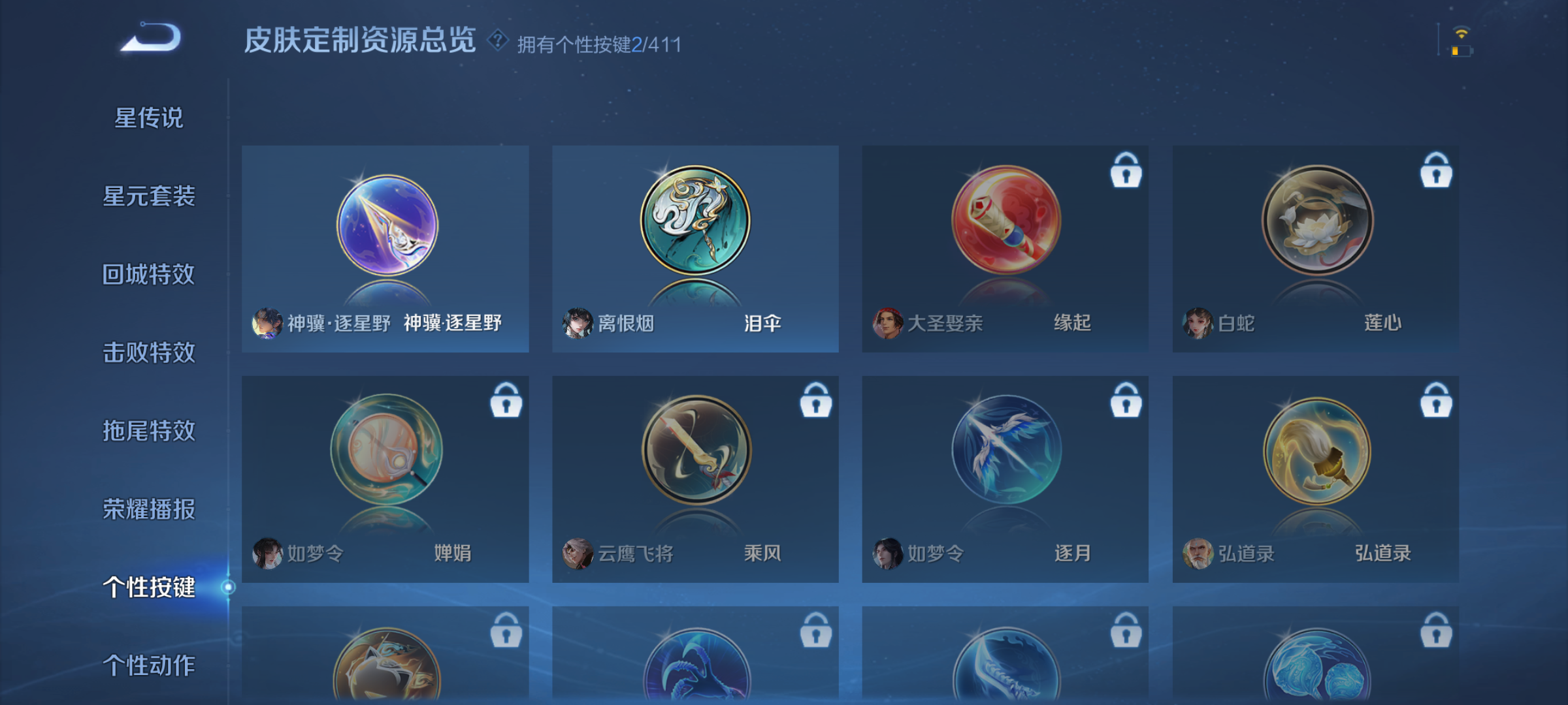 WZQM4360913王者荣耀账号详情图6
