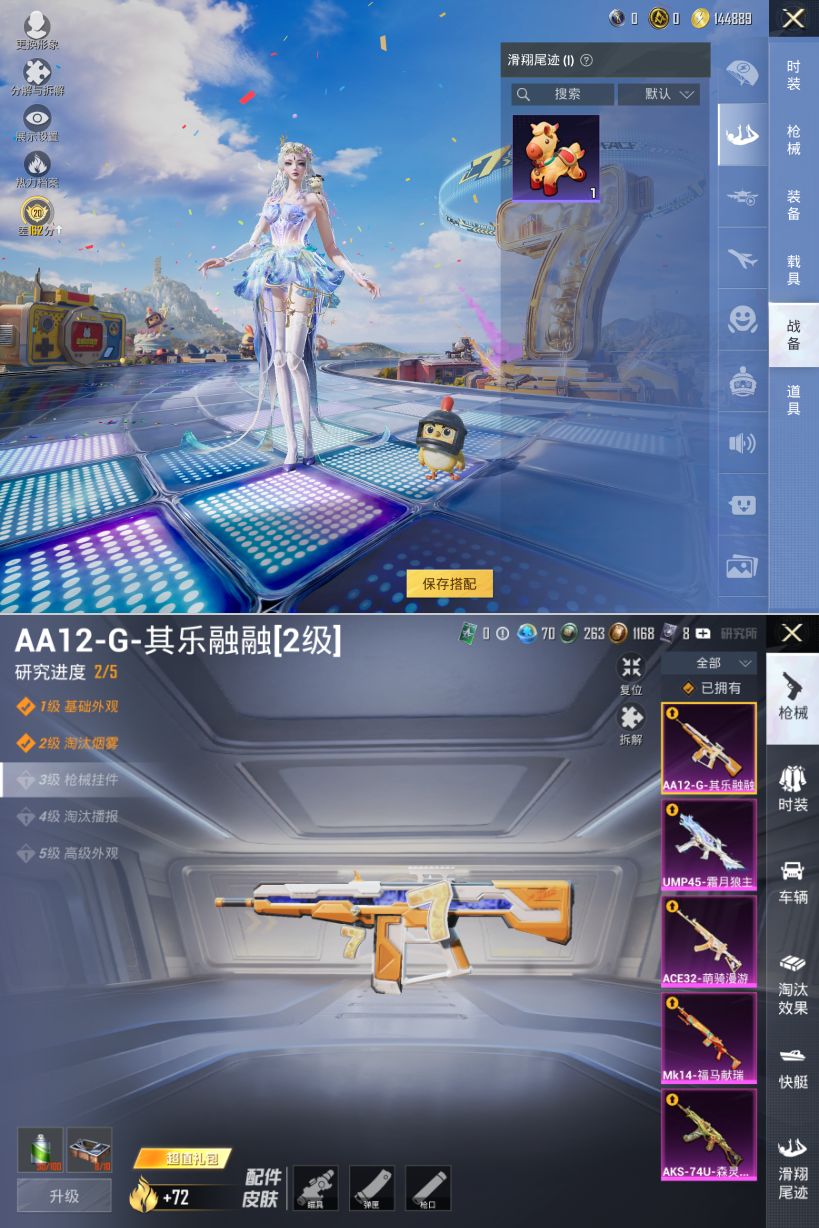 HPQM4220518和平精英账号详情图9 HPQM4220518和平精英账号详情图9