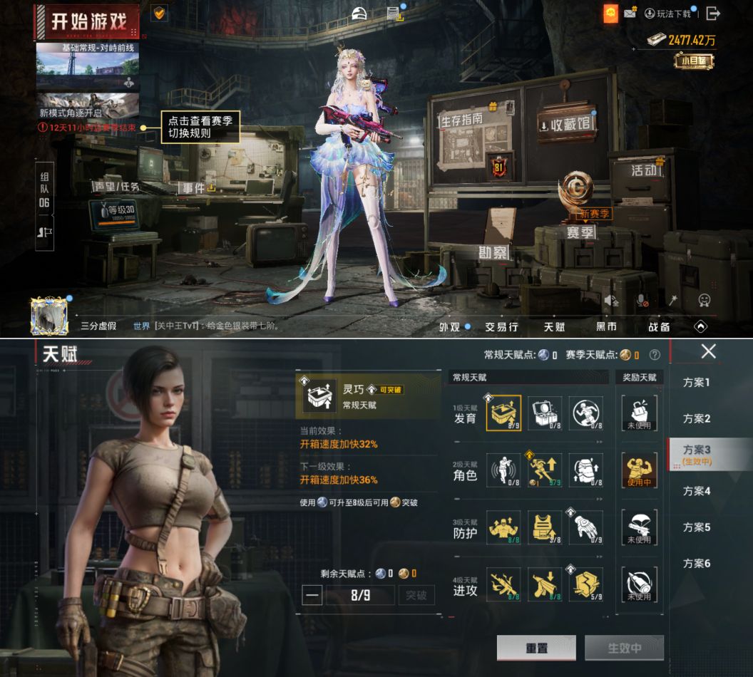 HPQM4220360和平精英账号详情图4 HPQM4220360和平精英账号详情图4