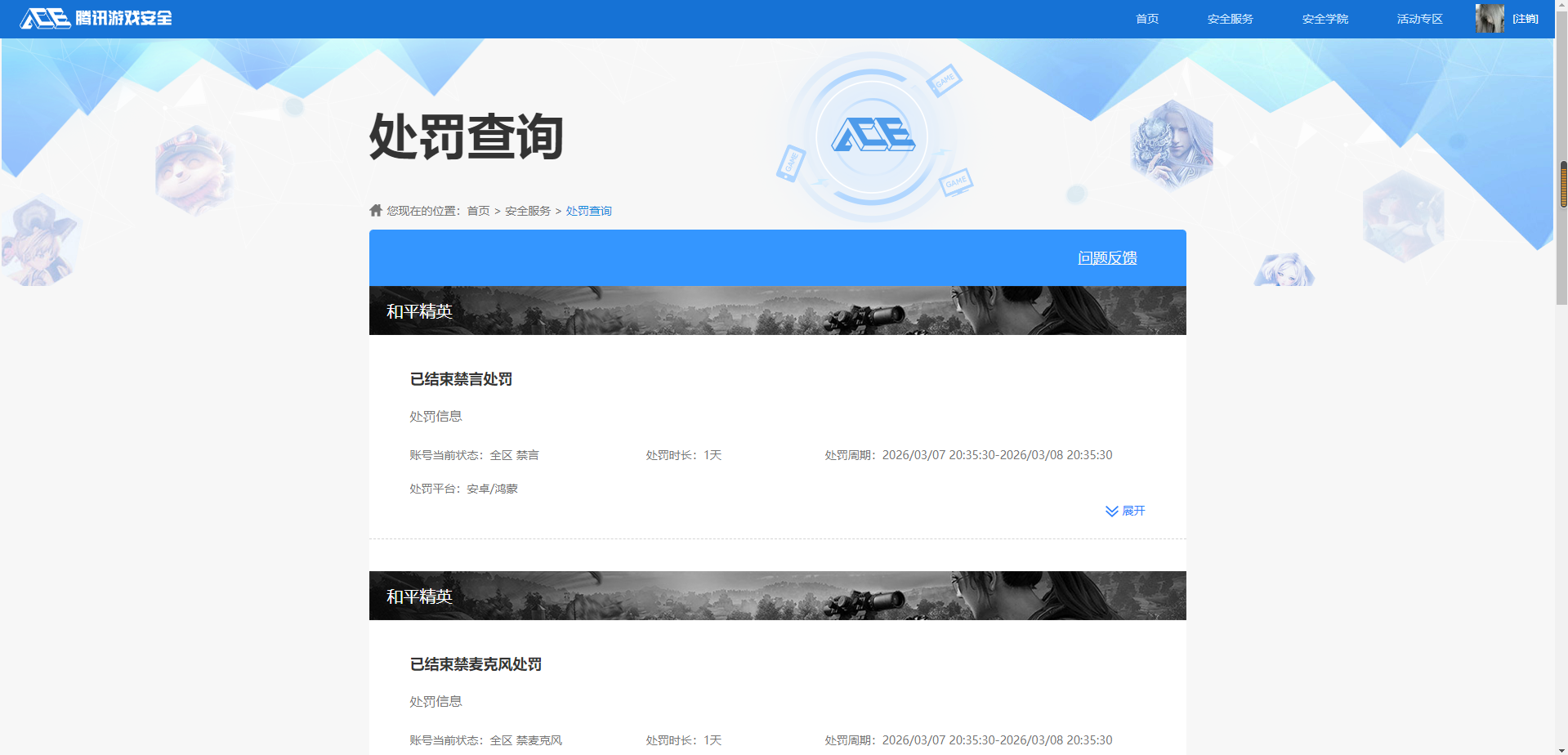 HPQM4220360和平精英账号详情图15 HPQM4220360和平精英账号详情图15