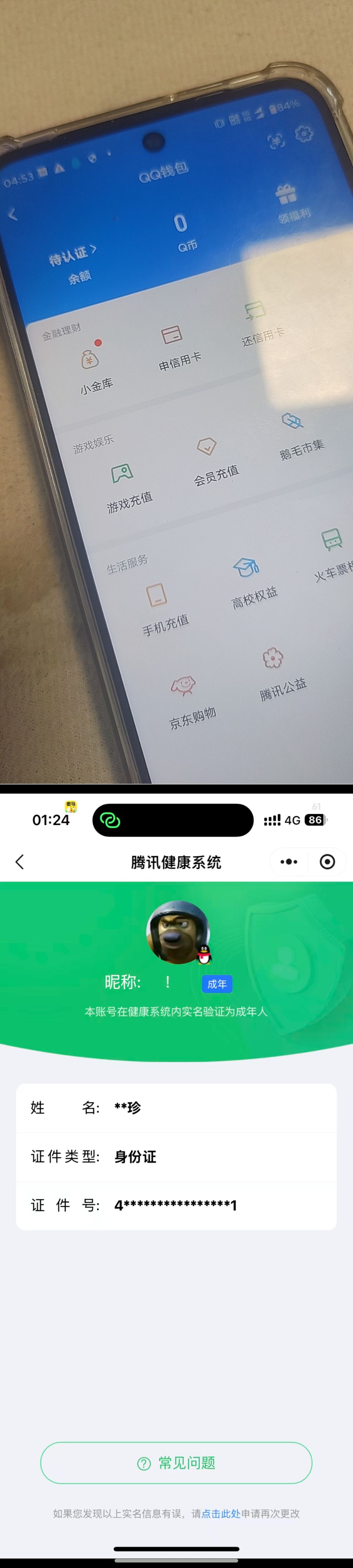 HPQM4220360和平精英账号详情图14 HPQM4220360和平精英账号详情图14