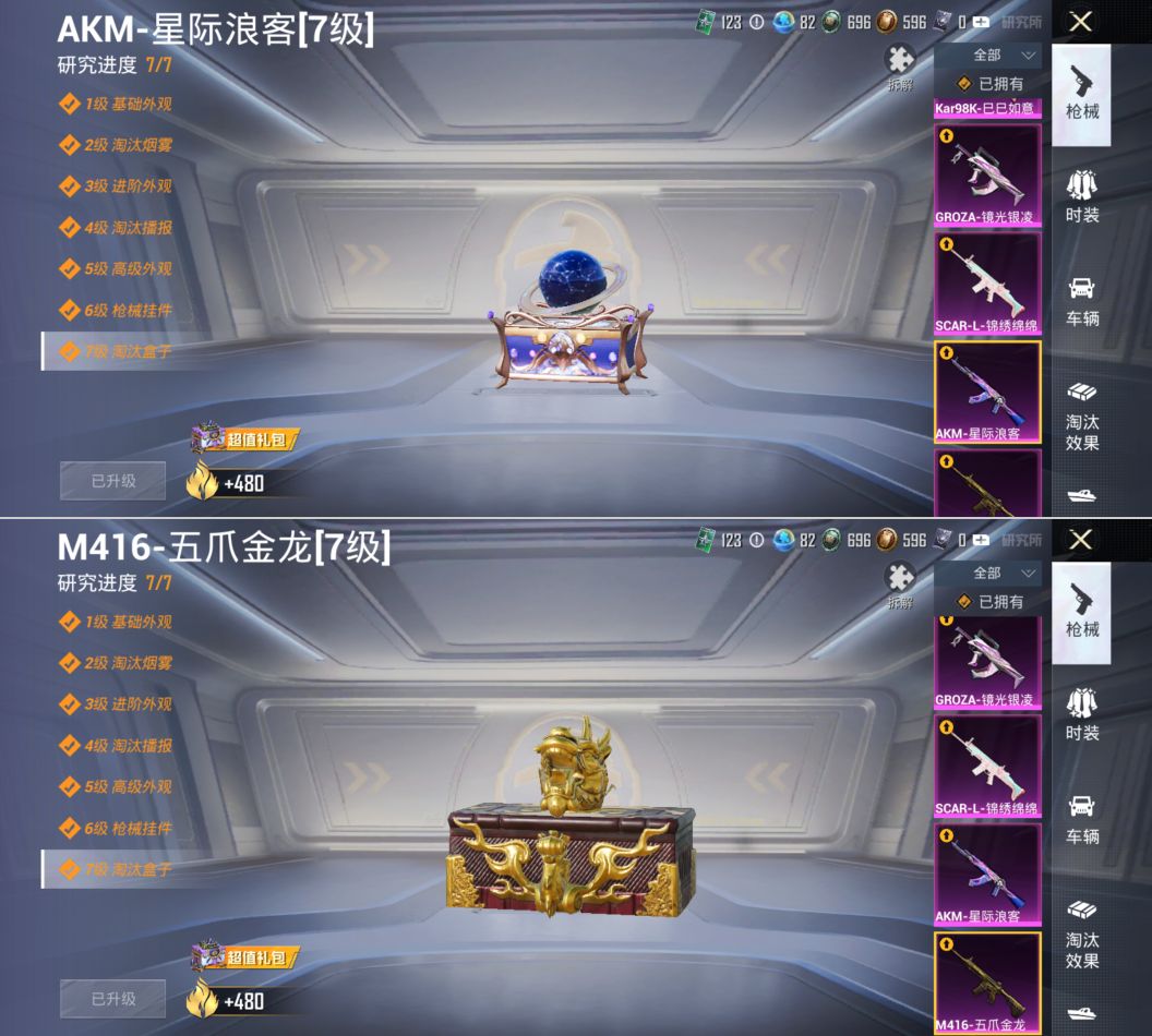HPQM4217294和平精英账号详情图22 HPQM4217294和平精英账号详情图22