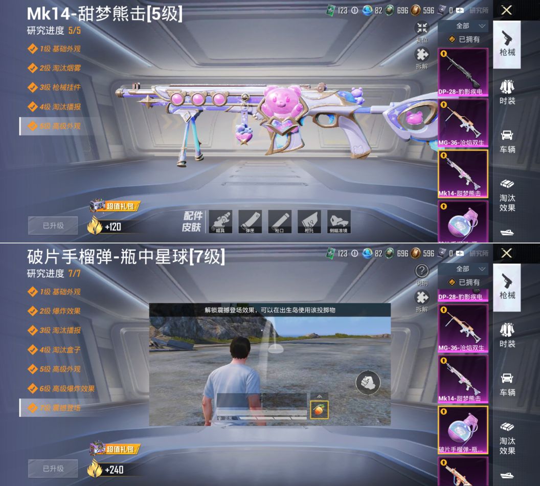 HPQM4217294和平精英账号详情图19 HPQM4217294和平精英账号详情图19