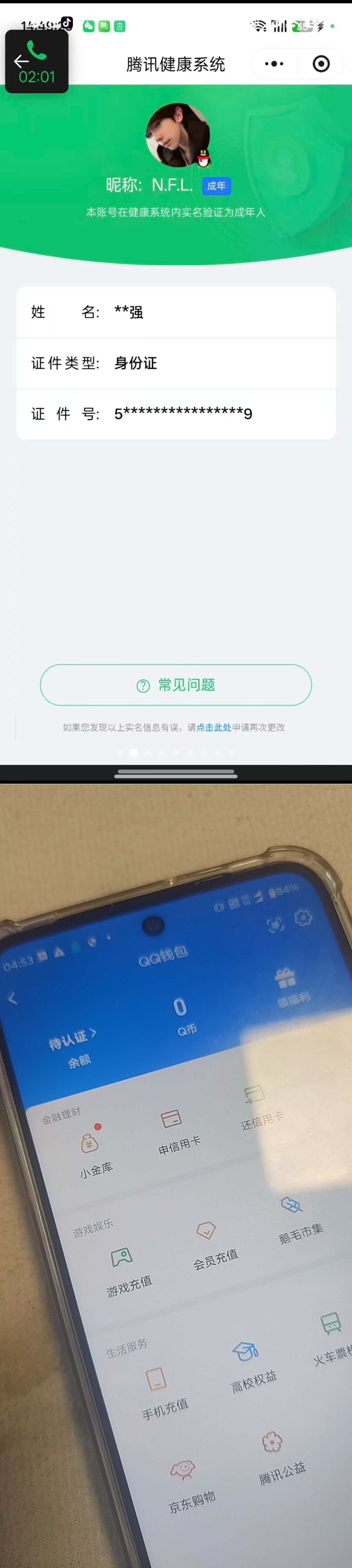 HPQM4217294和平精英账号详情图24 HPQM4217294和平精英账号详情图24