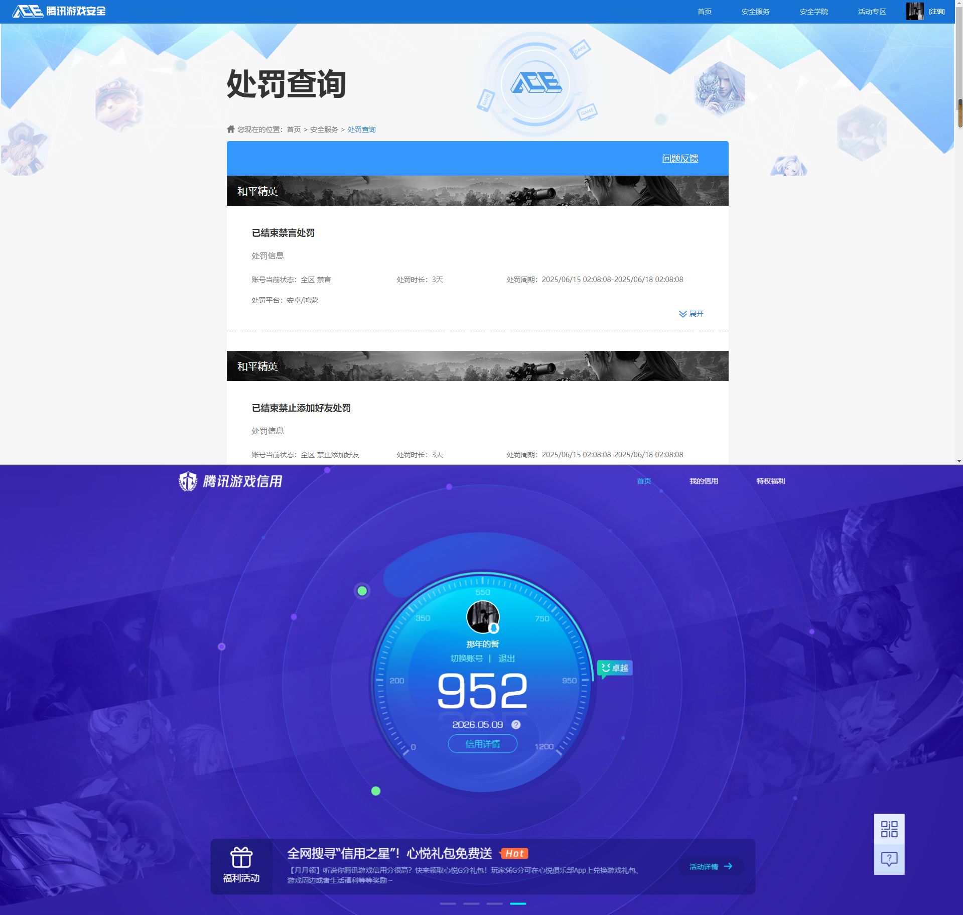 HPQM4217294和平精英账号详情图25 HPQM4217294和平精英账号详情图25