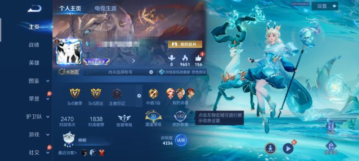 王者荣耀账号安卓QQWLWZ1465V6 传说5 皮肤142 】安卓Q-142皮肤-124英雄 【传说皮肤】 鸣野蒿 幻