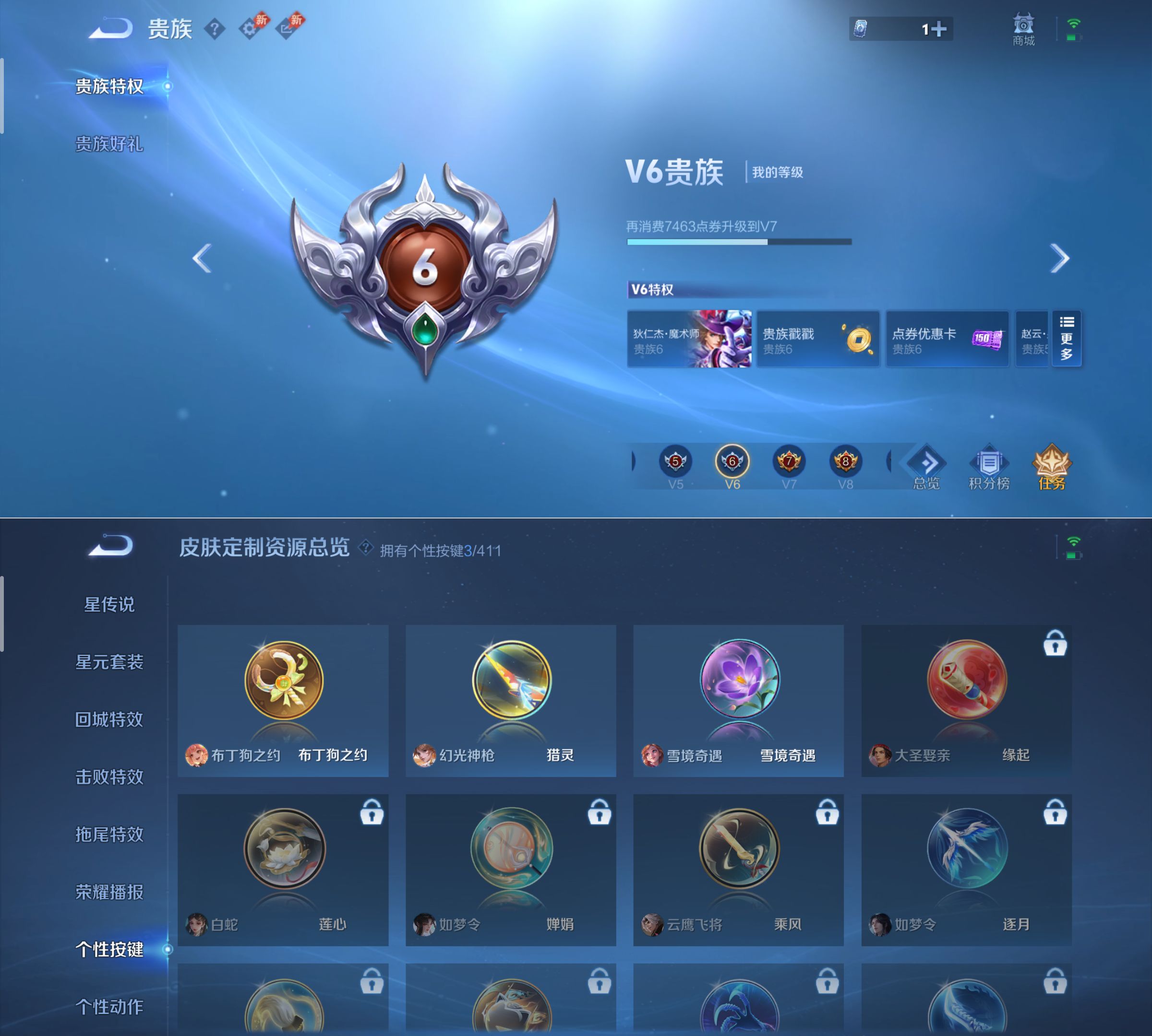 WZQM4375165王者荣耀账号详情图10 WZQM4375165王者荣耀账号详情图10
