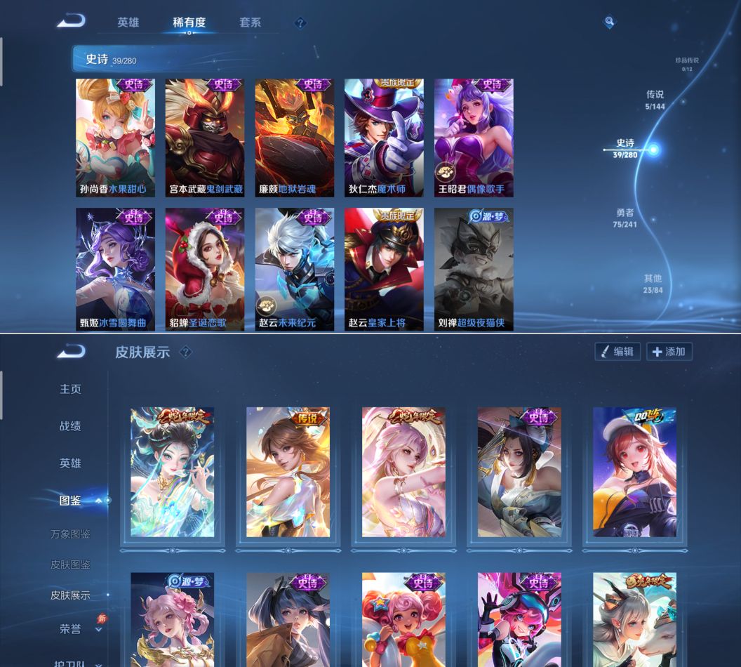 WZQM4375165王者荣耀账号详情图9 WZQM4375165王者荣耀账号详情图9