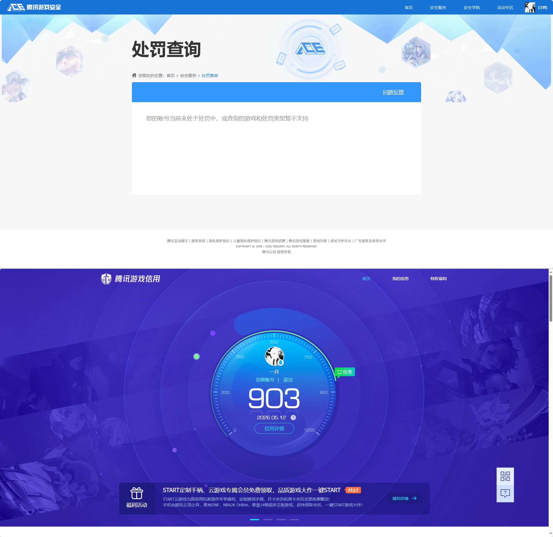 WZQM4375165王者荣耀账号详情图4 WZQM4375165王者荣耀账号详情图4