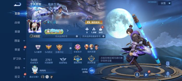 王者荣耀账号安卓QQWLWZ1468【V6 传说3 皮肤212 】安卓Q-212皮肤-127英雄 【传说皮肤】 地狱之眼