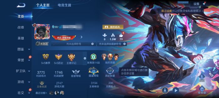 王者荣耀账号安卓QQWLWZ1469【V6 传说2 典藏1 至尊宝 吕布 千魇归渊 】安卓Q-137皮肤-128英雄 【
