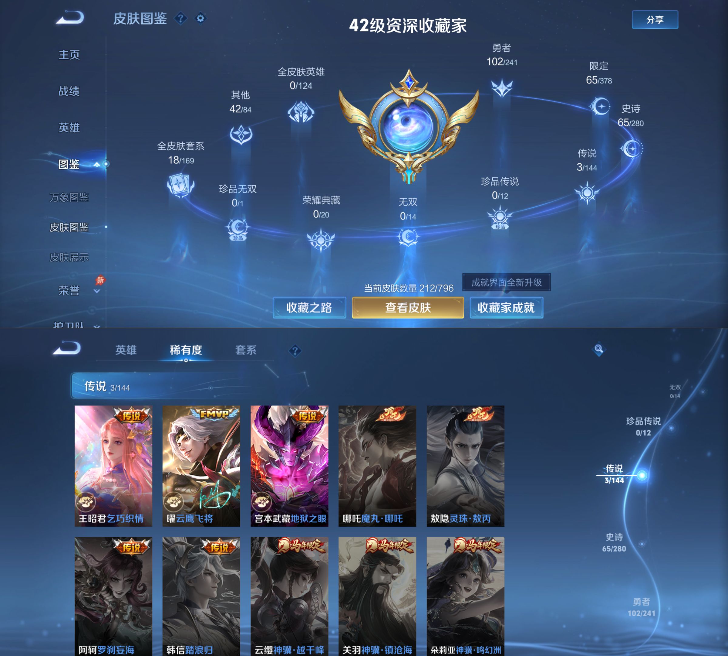 WZQM4375152王者荣耀账号详情图5