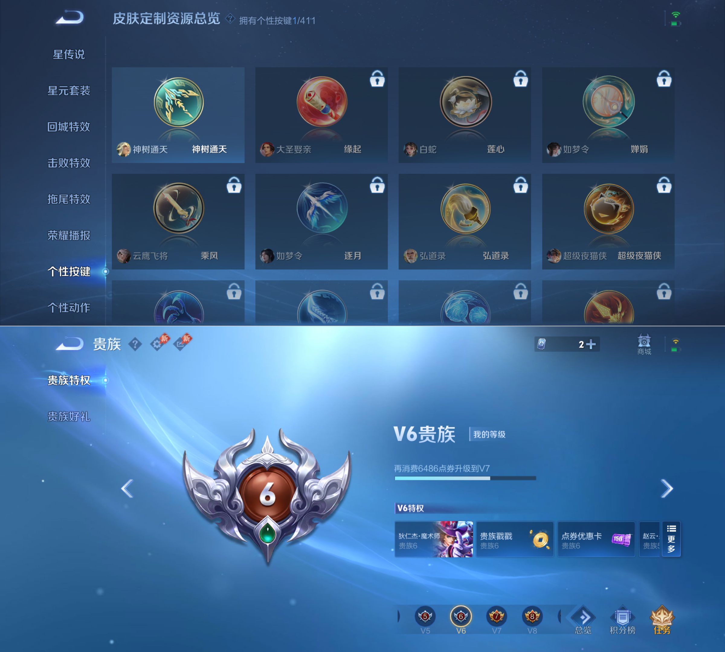 WZQM4375150王者荣耀账号详情图9 WZQM4375150王者荣耀账号详情图9