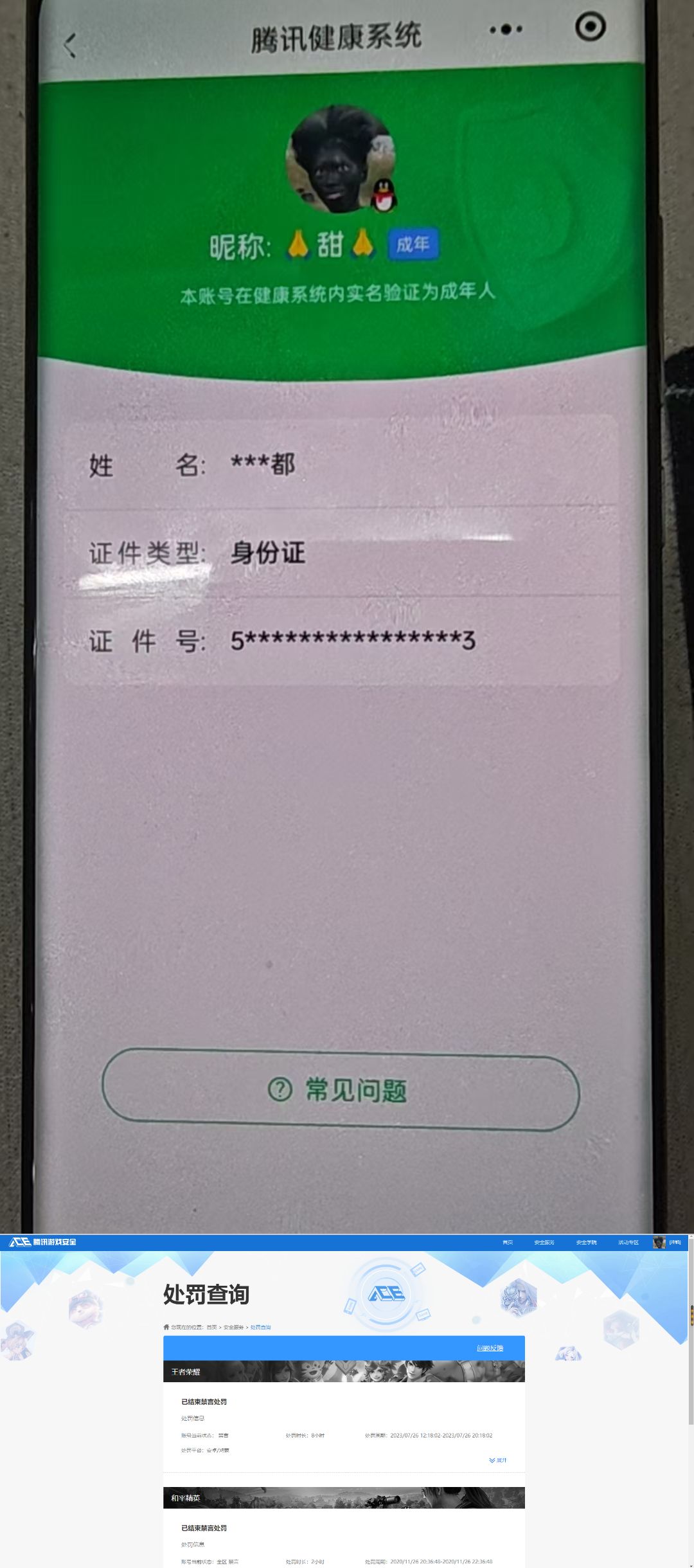 WZQM4375150王者荣耀账号详情图11 WZQM4375150王者荣耀账号详情图11