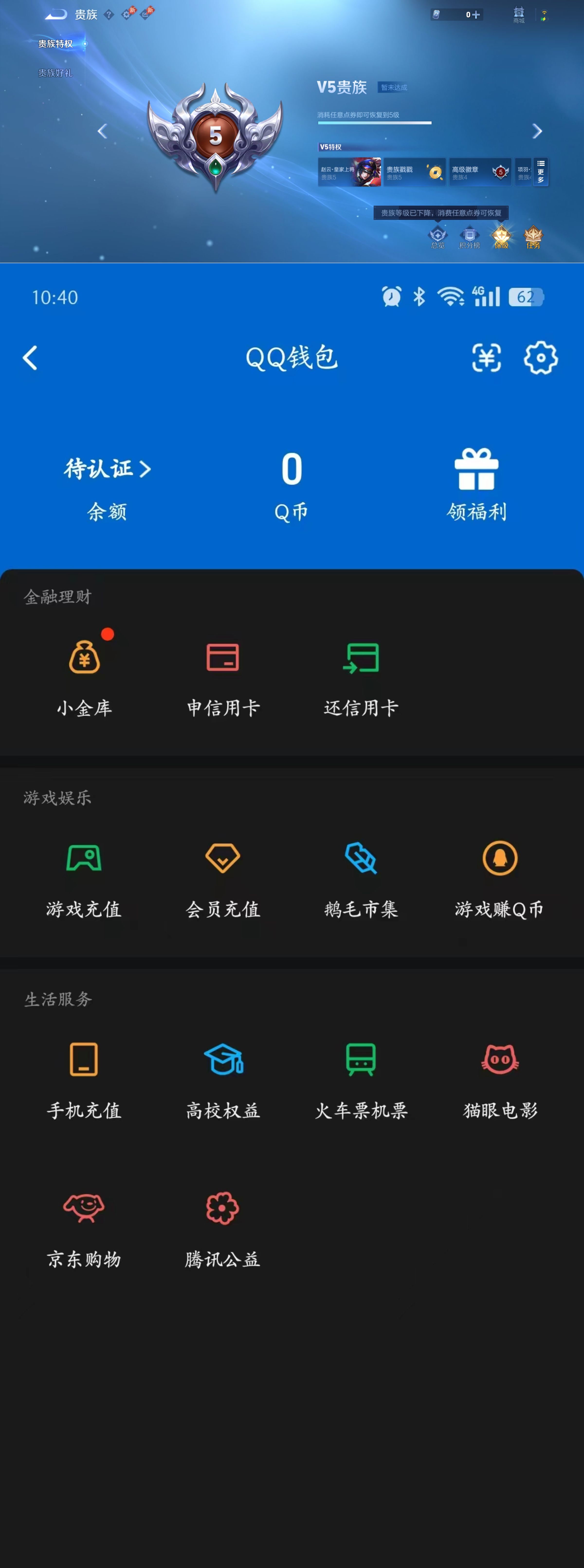 WZQM4377349王者荣耀账号详情图8 WZQM4377349王者荣耀账号详情图8