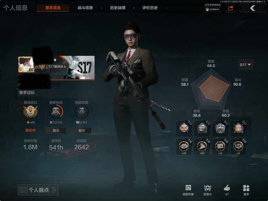 优选商品