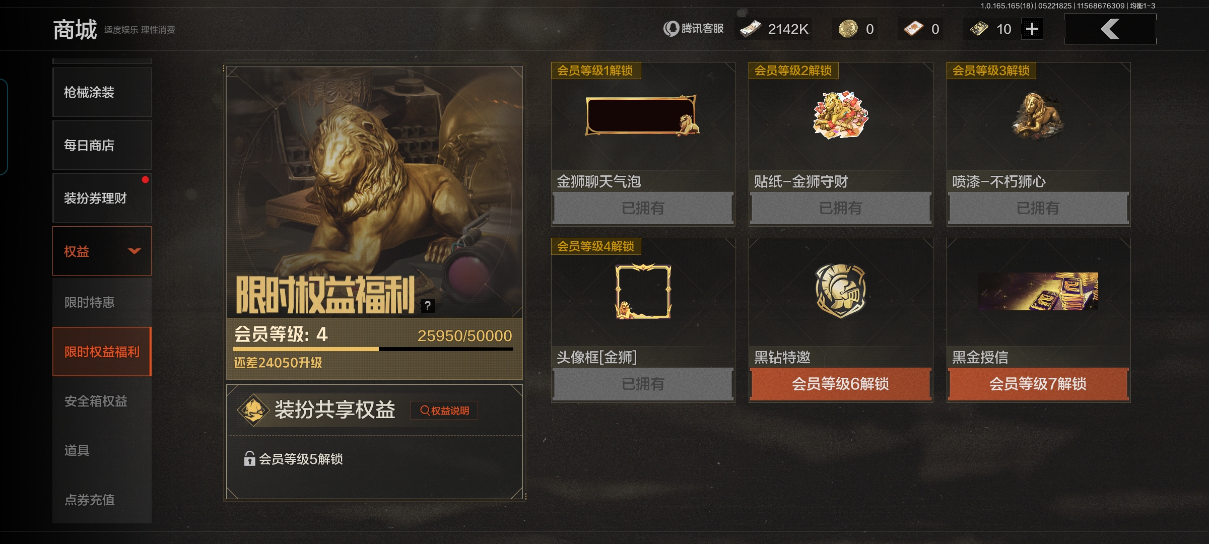 AQQM425806暗区突围账号详情图14