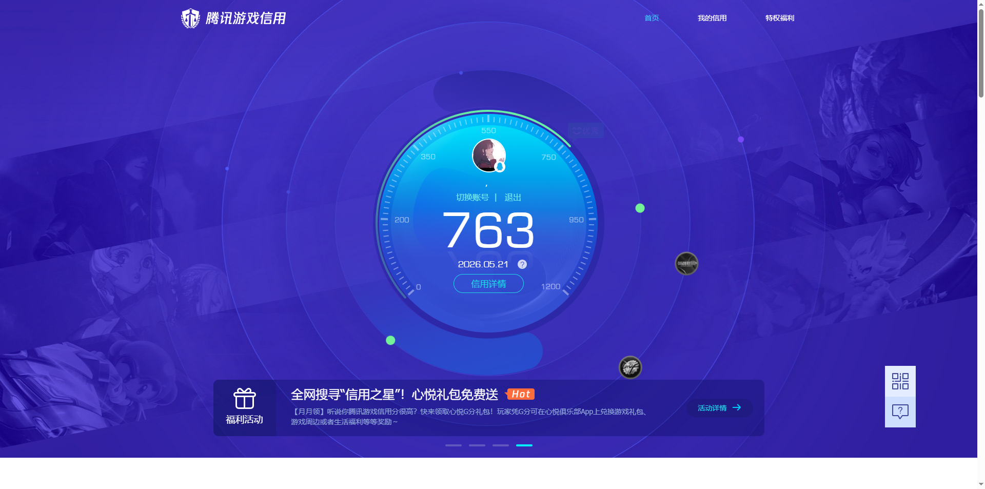 AQQM425806暗区突围账号详情图16