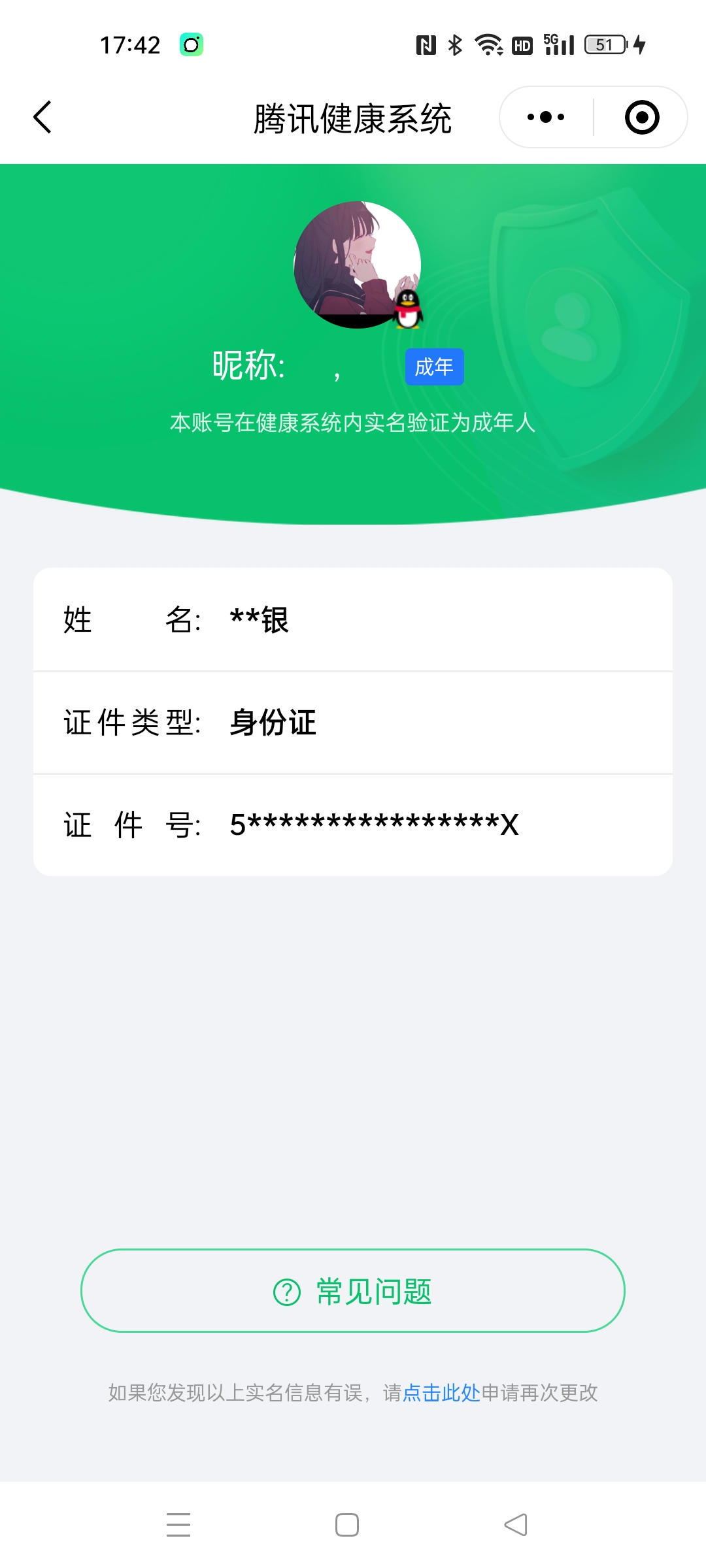 AQQM425806暗区突围账号详情图17