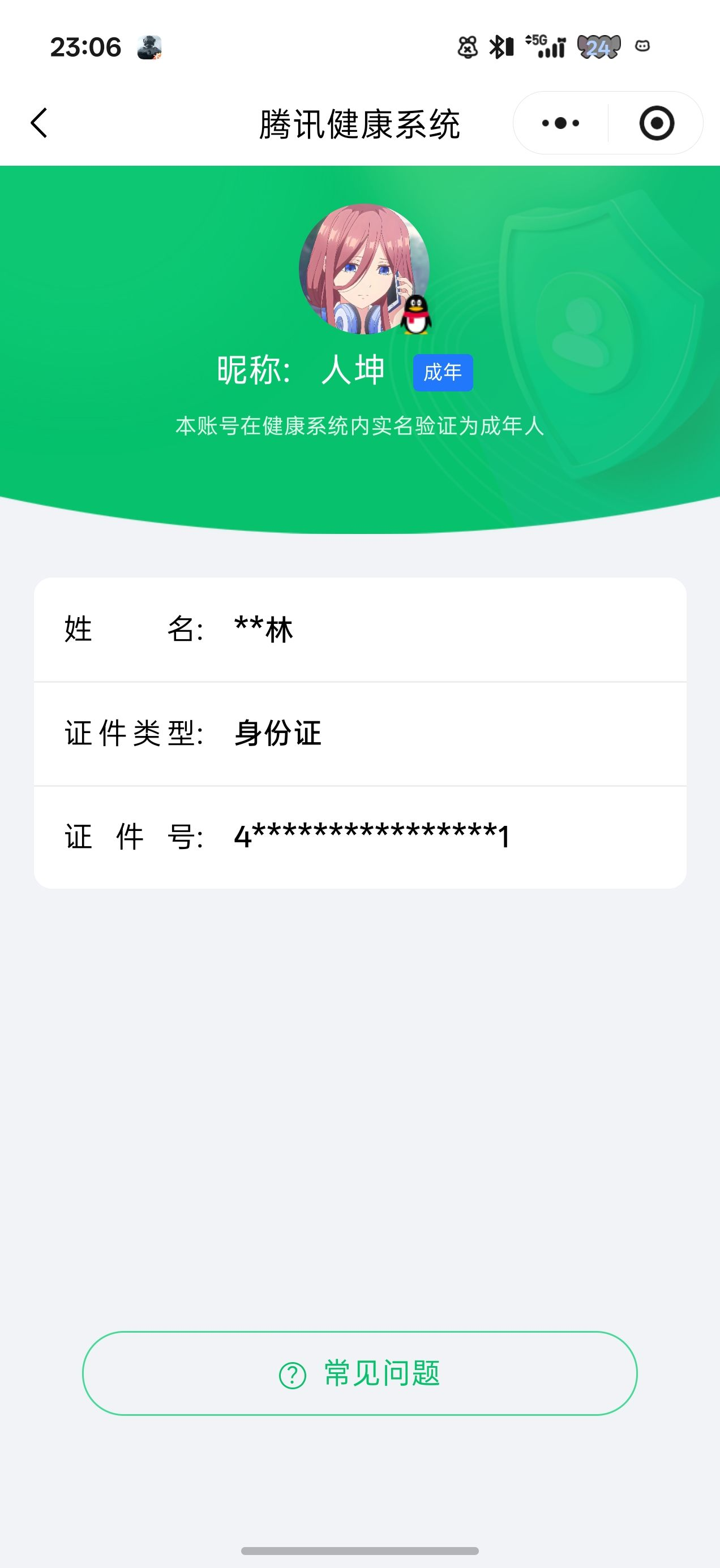 AQQM425917暗区突围账号详情图14